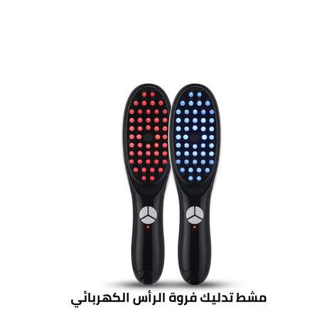 مشط تدليك فروة الرأس الكهربائي