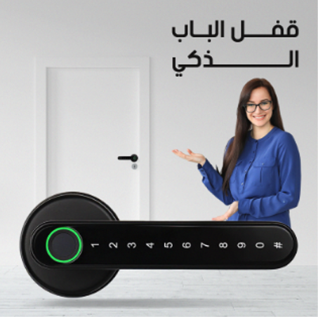 مقبض كهربائي للباب