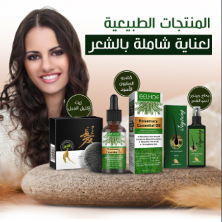 مجموعة العناية بالشعر