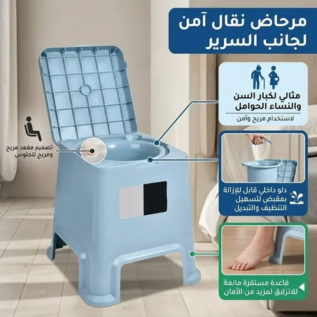 كرسي المرحاض الآمن لراحة كبار السن والمرضى