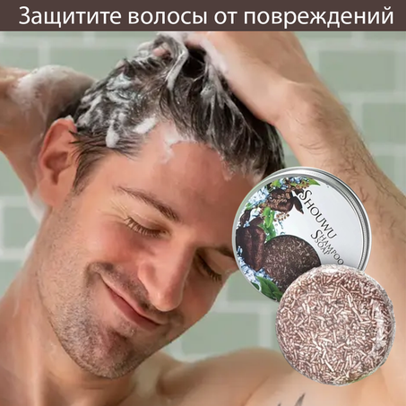 Натуральный шампунь-мыло для седых волос