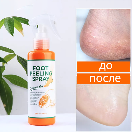 Позаботьтесь о своих ногах с помощью этого эффективного отшелушивающего спрея.