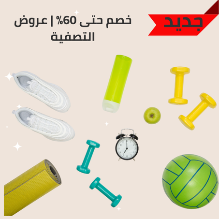 منتجات الرياضة والتخييم