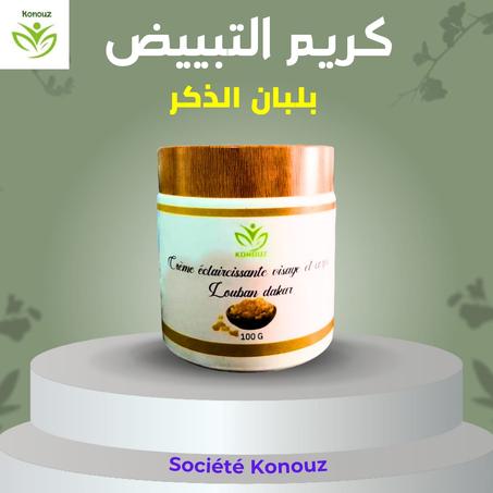 كريم التبييض