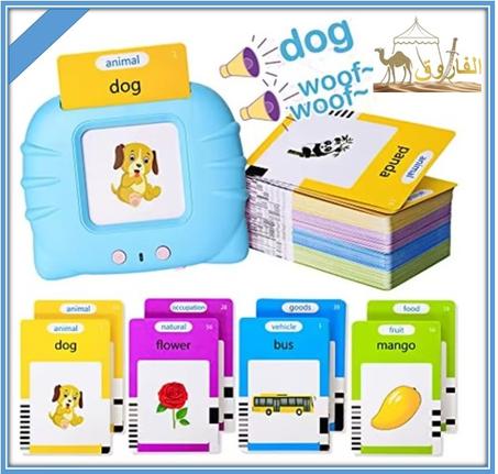 بطاقات تعليمية ناطقة للأطفال