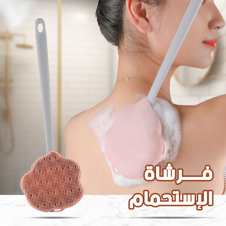 Body Wash Brush
