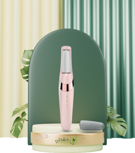 مقشر القدمين الكهربائي