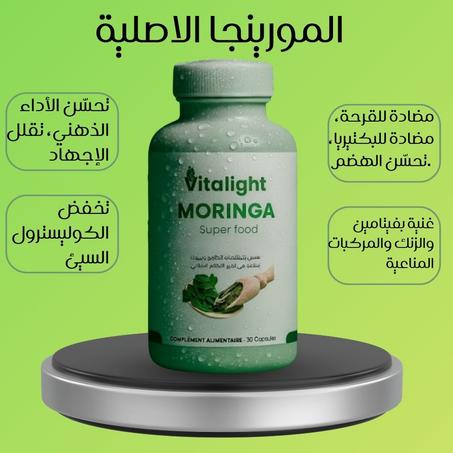 المورينجا الاصلية 🌿 Moringa