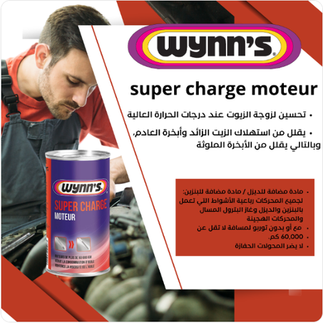 Wynn's Super charge essence, diesel, GPL, hybride, avec ou sans turbo