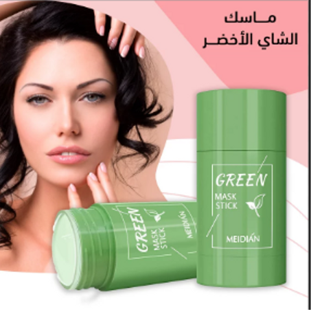 ماسك الشاي الأخضر الأصلي