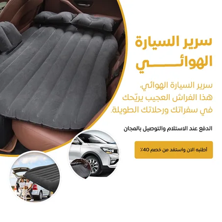 Car Inflatable Bed (Grey) - سرير هوائي للسيارة