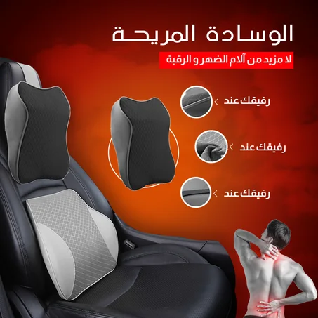 Car Lumbar Pillow 2pcs Black وسادة قطنية للسيارة