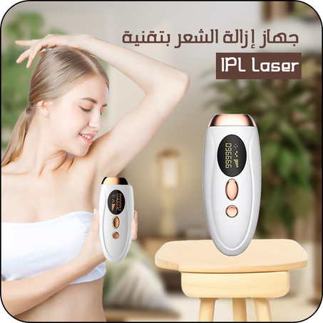 جهاز ازالة الشعر بالليزر