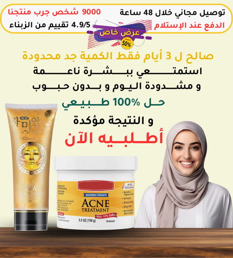 الباك الثوري