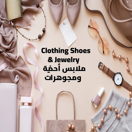 Clothing, Shoes & Jewelry