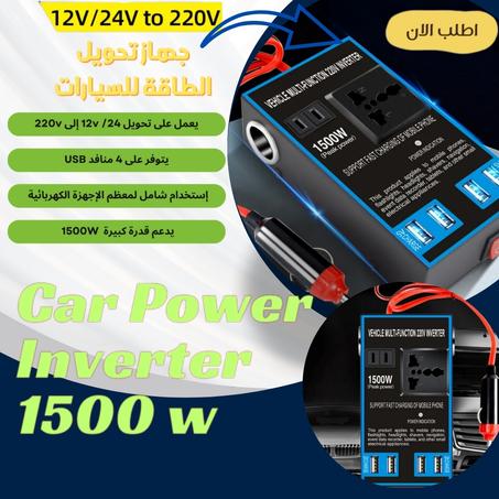 محول الطاقة متعدد الوضائف للسيارات