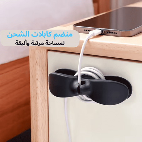 منظم كابلات الشحن - الحل المثالي لفوضى الأسلاك!