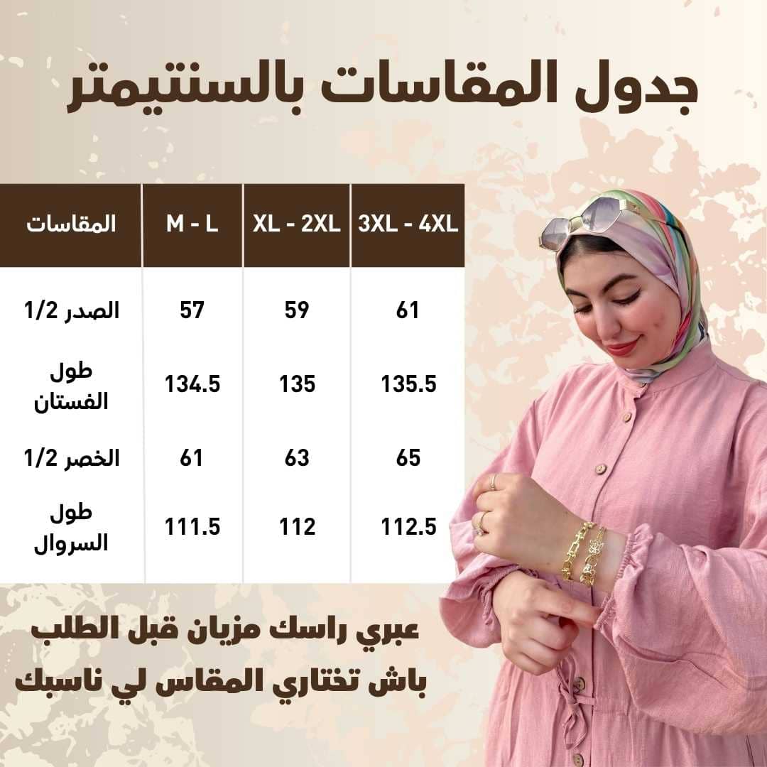 🧕 أونسومبل ديال لولان – أناقة وراحة في قطعة وحدة