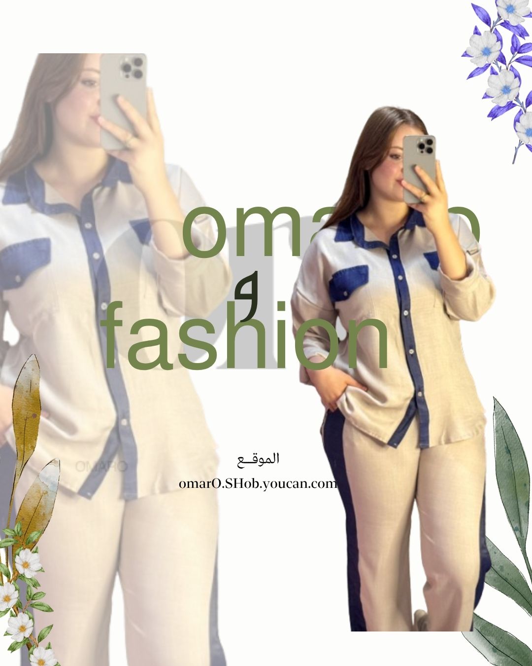 🎀 طقم العيد بلونين أنيقين وتصميم عصري يلفت الأنظار!
