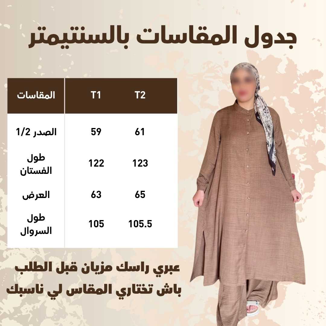 🧕 لكل محجبة كتقلب على الراحة والأناقة فالصيف
