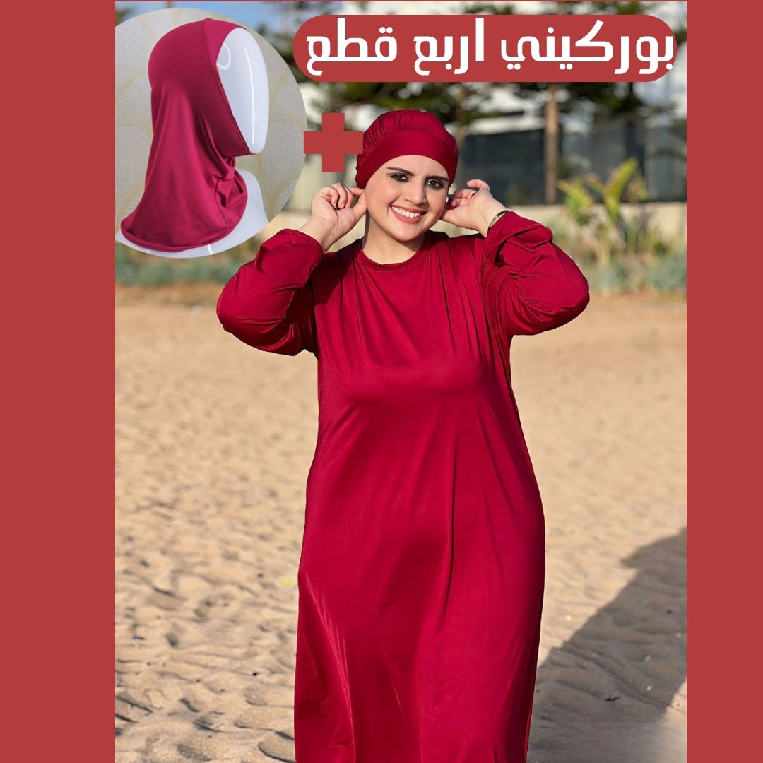 🌊 بوركيني محتشم بلون صيفي هادئ – ارتاحي، تأنقي، واستمتعي!