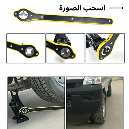 كرهت في كل مرة تجي تبدل فيها العجلة تاع سيارتك ؟