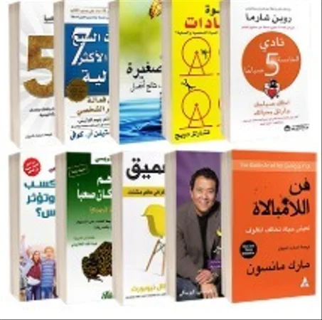 كتب تطوير الذات