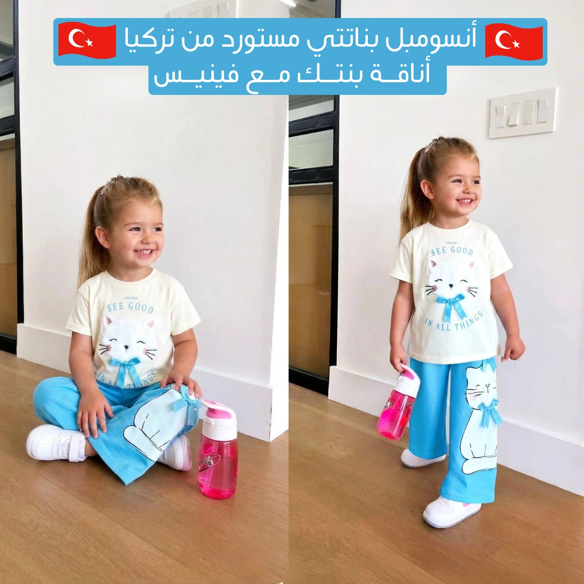 💖 أنسومبل بناتي (2 بياس) – مستورد من تركيا 🇹🇷