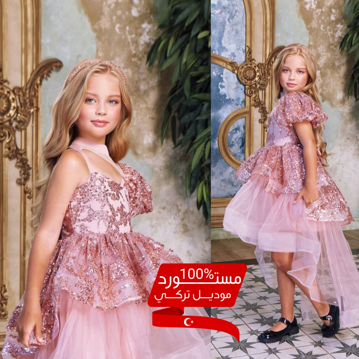 👗✨ فستان أميرات البنات (2 بياس) – أناقة خيالية لكل مناسبة ✨👗