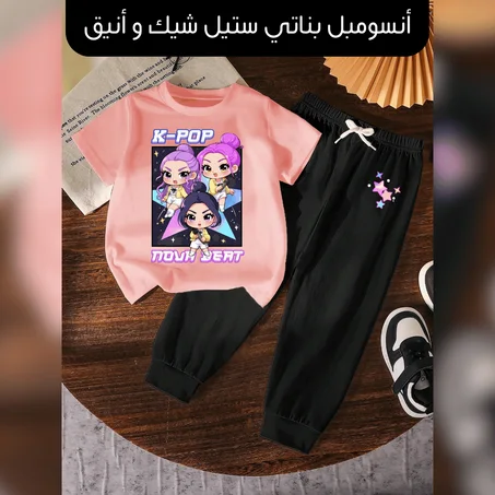 ✨ أنسومبل بناتي (تيشرت + سروال) – لوك صيفي خفيف ومودرن