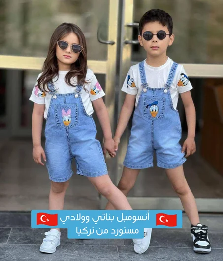 💖 أنسومبل أطفال صيفي (Salopette جينز + T-shirt) – مستورد من تركيا 🇹🇷