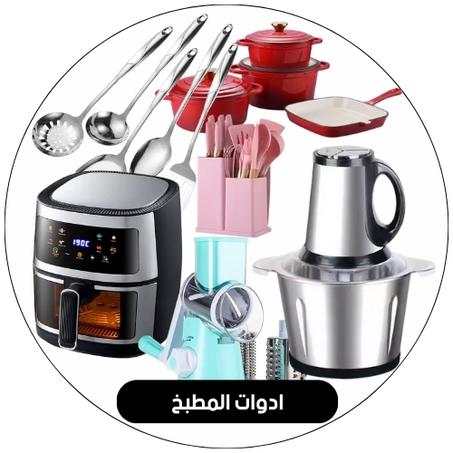 الأجهزة المنزلية