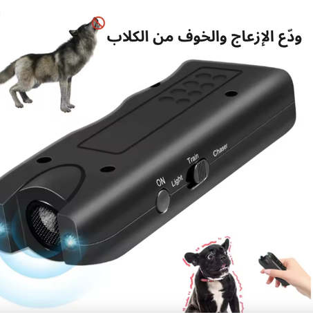 Répulsif à ultrasons pour chiens, dispositif anti-aboiement