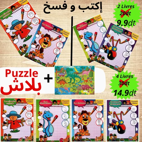 إكتب و فسخ