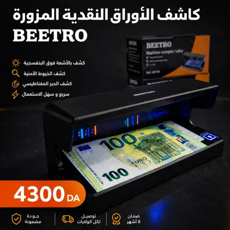 Détecteur de faux billets UV BEETRO BE0159