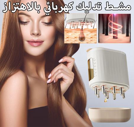 مشط  فروة الرأس الكهربائي لعلاج الشعر 2 في 1
