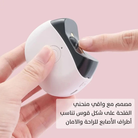 مقراضة اظافر الكترونية 😍 لاسلكية سهلة الاستخدام 😍 39 الف و التوصيل مجاني🚚