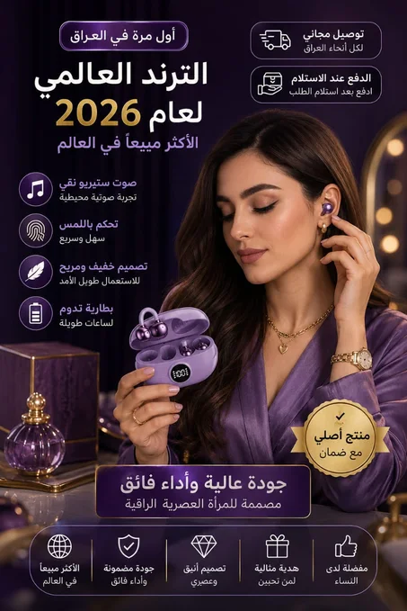 🎧💜 سماعات B23 اللاسلكية – صوت ستيريو وتصميم أنيق لكل وقت! 🔥 بسعر32  ألف دينار والتوصيل مجاني 🚚✨