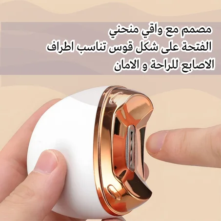 مقراضة اظافر الكترونية 😍 لاسلكية سهلة الاستخدام 😍 39 الف و التوصيل مجاني🚚