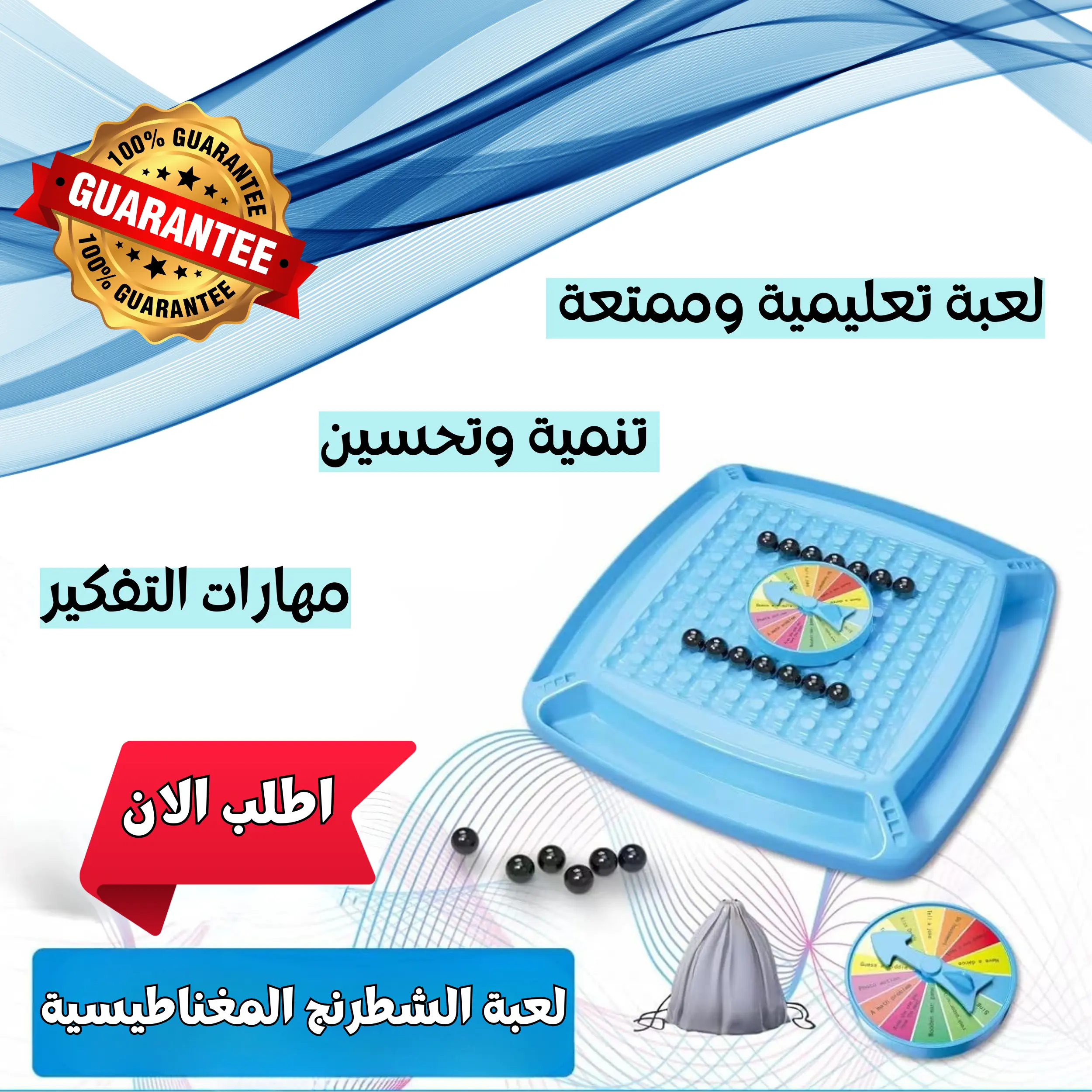 ♟️🧲 لعبة الشطرنج المغناطيسية التعليمية الممتعة 🧠✨ — السعر 29 ألف 💰 مع توصيل مجاني 🚚🎁