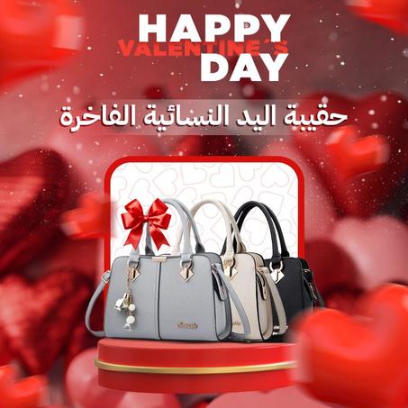 حقيبة اليد النسائية الفاخرة
