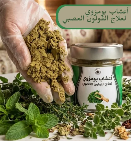 🌿 خلطة أعشاب طبيعية مختارة بعناية