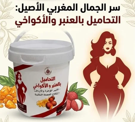 🌺 التحاميل بالعنبر والأكواخي