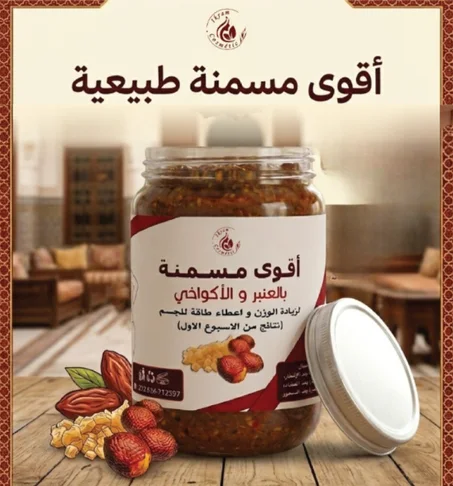🌿 أقوى مسمنة طبيعية بالعنبر والأكواخي