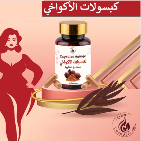 🌺 كبسولات الأكواخي الأصلية
