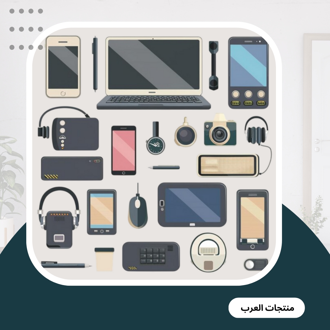 لكترونيات
