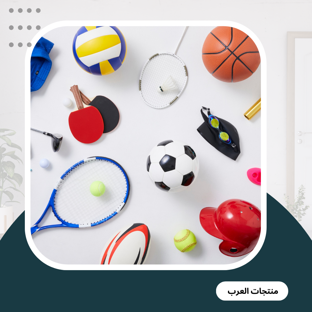 رياضة