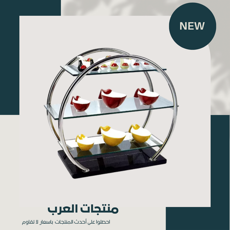 حامل بوفيه فاخر بطابع كلاسيكي