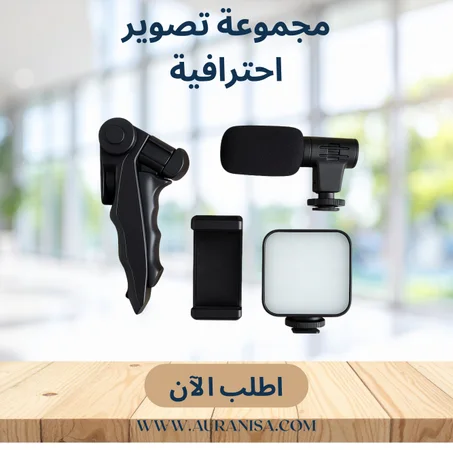 مجموعة تصوير احترافية