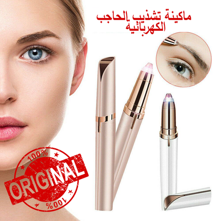 Epilateur ORIGINAL - لمسة نهائية للحواجب الخالية من العيوب